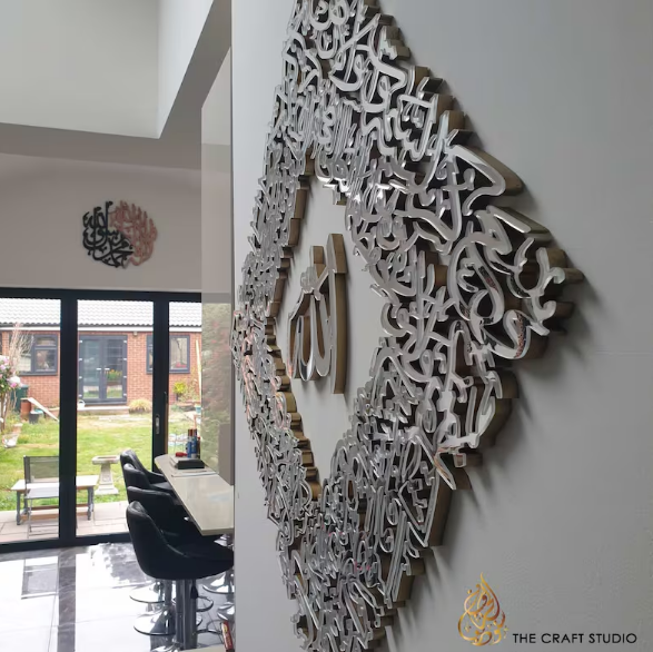 Ayat Ul Kursi Ultra deep 3D Premium Mirror finish or Wood Only. Artisan Made. Handcut. Mirror Art. Islamic Wall Art. Islamic Calligraphy