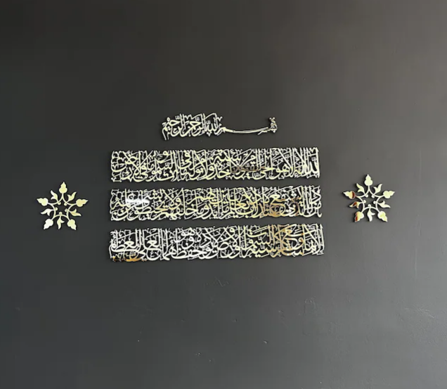 Ayatul Kursi Wall Art, Three Lines Ayatul Kursi, Islamic Wall Art, Islamic Home Decor, Ramadan Decorations, Quran Wall Art, Islamic Gift