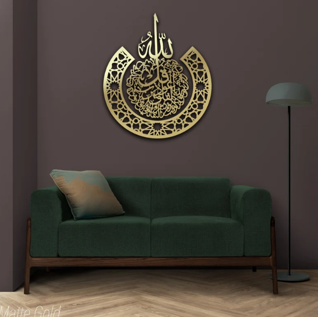 calligraphy Surah Al Falaq & Allah Islamic Wall Art, Islamic Wall Decor,aclyric Home Decor, Arabic Wall Art, Ayatul Kursi, Quran Wall Art, Muslim