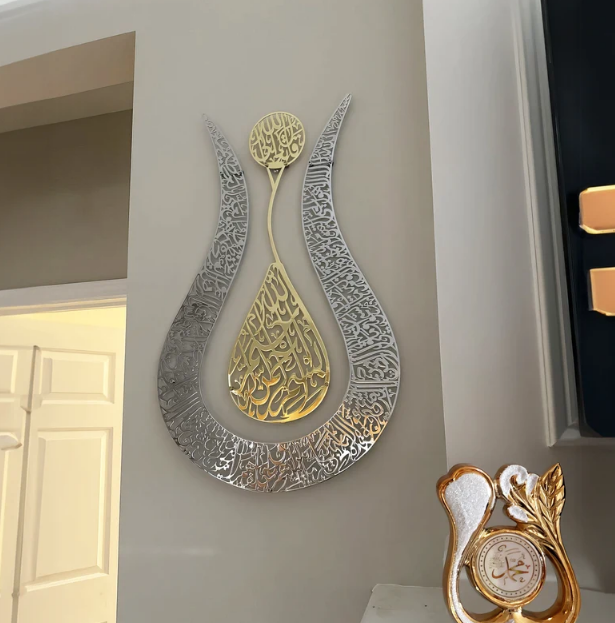 Ayatul Kursi Tulip Shaped Shiny Color Islamic calligraphy Wall Art Muslim Home Decoration Arabic Calligraphy Housewarming Gift