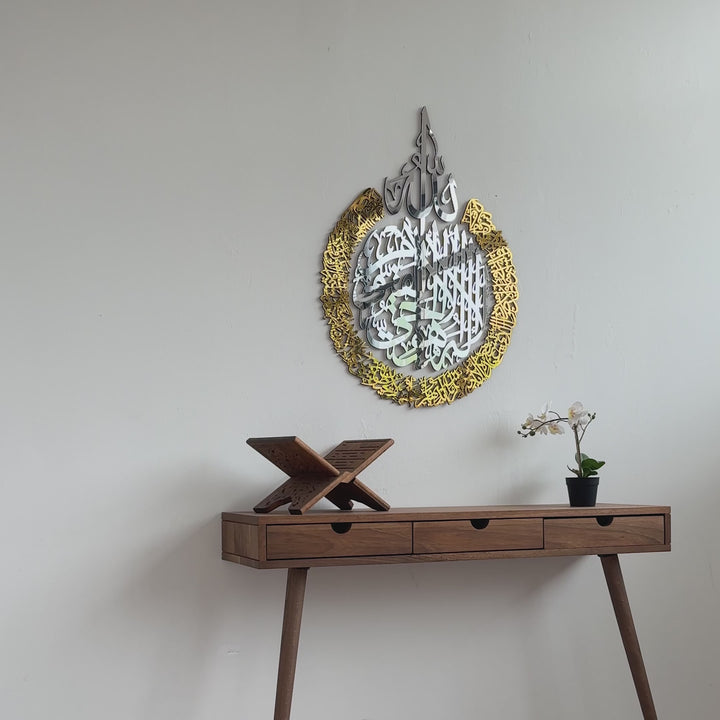 Ayatul Kursi Calligraphy Wooden & Acrylic Islamic Wall Art