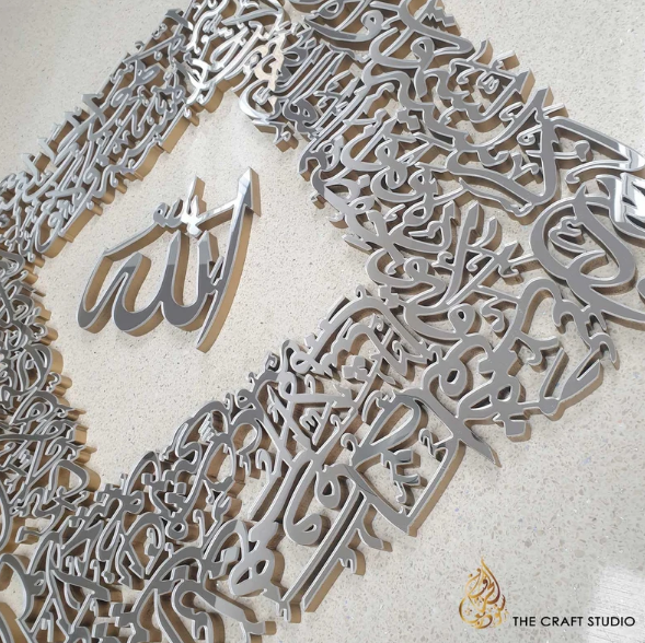 Ayat Ul Kursi Ultra deep 3D Premium Mirror finish or Wood Only. Artisan Made. Handcut. Mirror Art. Islamic Wall Art. Islamic Calligraphy