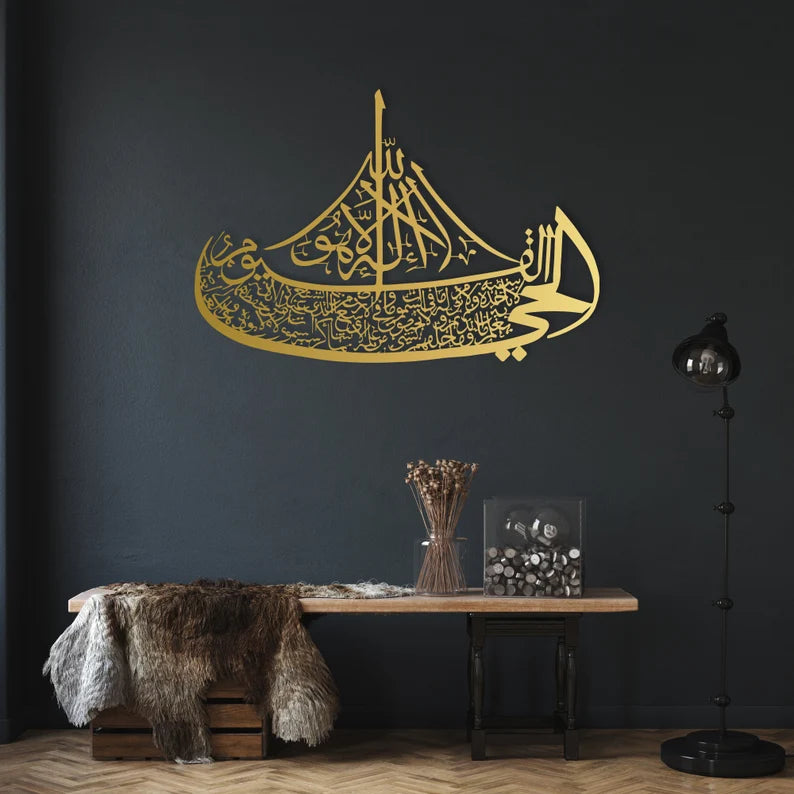 Ayatul Kursi Boat Metal Wall Art; Islamic Wall Art, Ayat al Kursi Home Decor, Islamic Art, Arabic Calligraphy, Ramadan Eid Gifts, Quran Gift