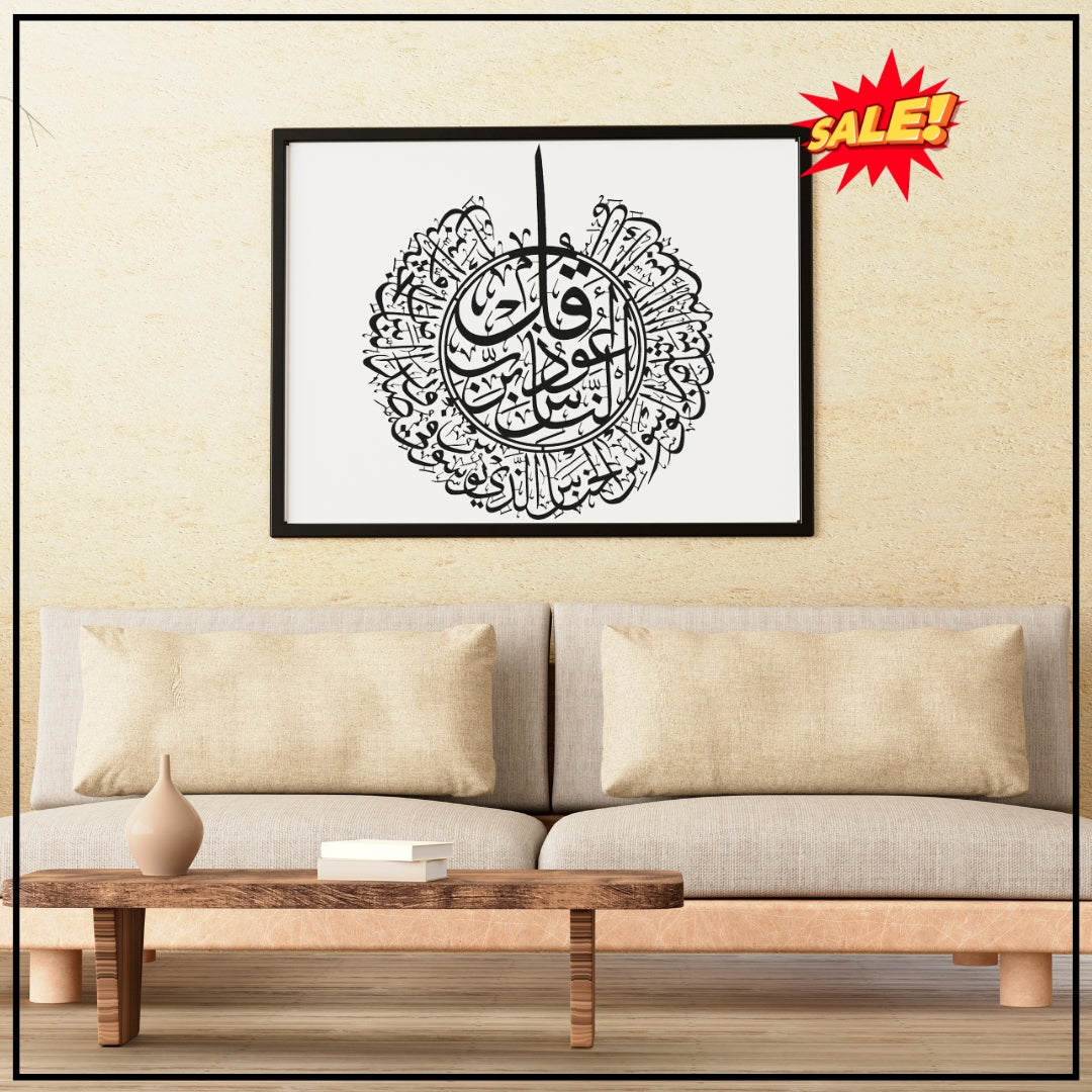 Surah Nas Quran Islamic Wall Decoration | Calligraphy Acrylic Wooden | Islamic Home Decor