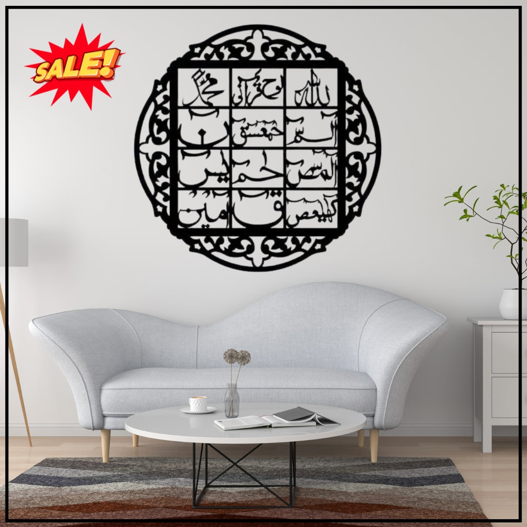 Loh e Quran | Islamic Wall Art | Acrylic Wooden | Islamic Home Decor