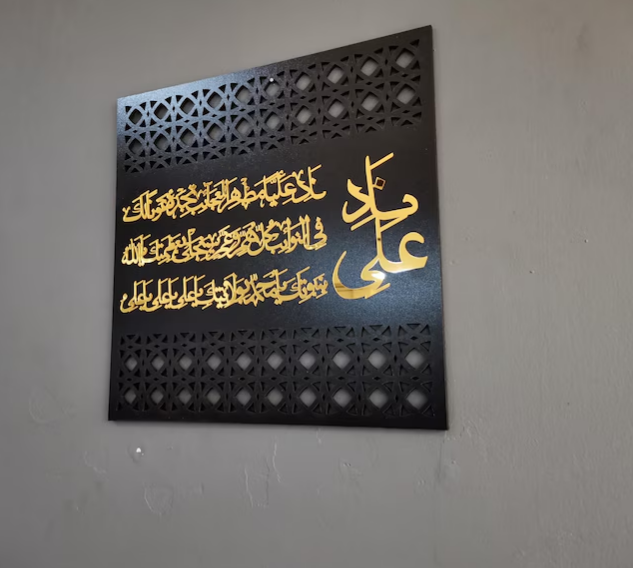 Nade Ali Wall Art, Islamic Wall Art, Imam Ali, Ahlulbayt Wall Art, Islamic Wall Decor, Housewarming Gift, Shia Wall Art, Ramadan Decoration