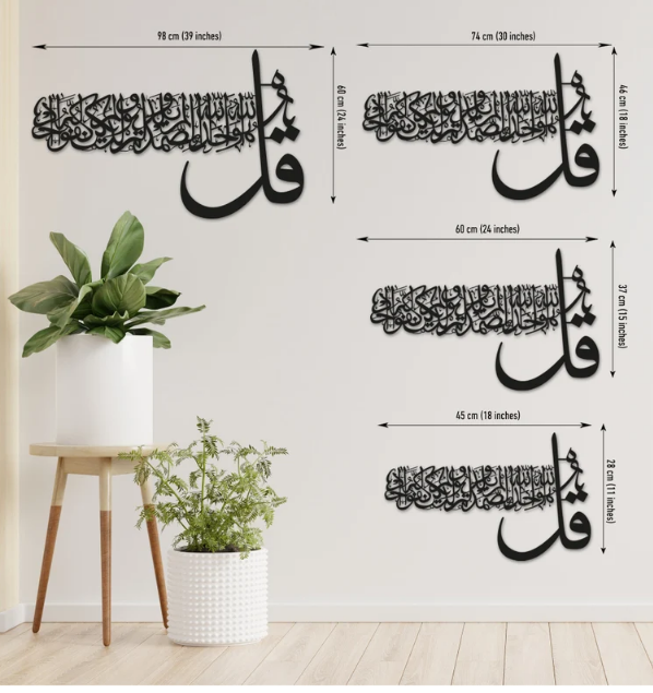 aclyric Wall Decor, Surah Ikhlas, Islamic Wall Art, Islamic Wall Decor, Islamic Home Decor, Mum Days, Islamic Art Calligraphy, Muslim Eid Gift