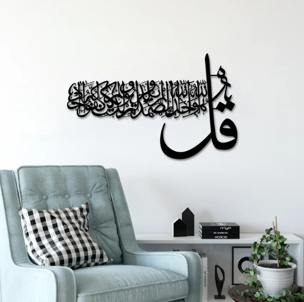 aclyric Wall Decor, Surah Ikhlas, Islamic Wall Art, Islamic Wall Decor, Islamic Home Decor, Mum Days, Islamic Art Calligraphy, Muslim Eid Gift