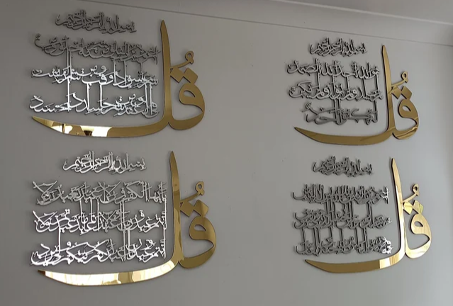 Set of 4 Quls 4Qul Surah, Qul Surah Ikhlas Na Nass Falak Kafiroon islamic wall art new home decor, mirror effect Muslim gift Blessing dua