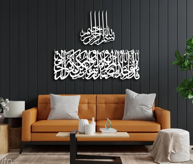 ACLYRIC Surah Al Falaq & Allah Islamic Wall Art, Islamic Wall Decor, calligraphy Home Decor, The size written is the Total area occupied by 2 produ.