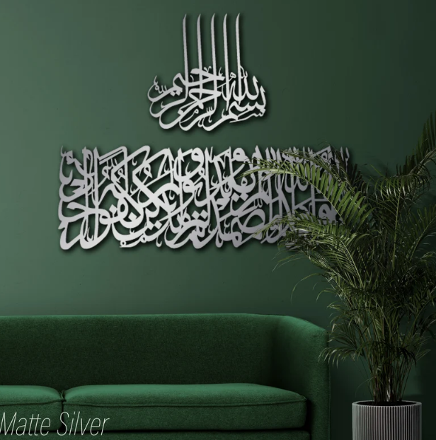 ACLYRIC Surah Al Falaq & Allah Islamic Wall Art, Islamic Wall Decor, calligraphy Home Decor, The size written is the Total area occupied by 2 produ.