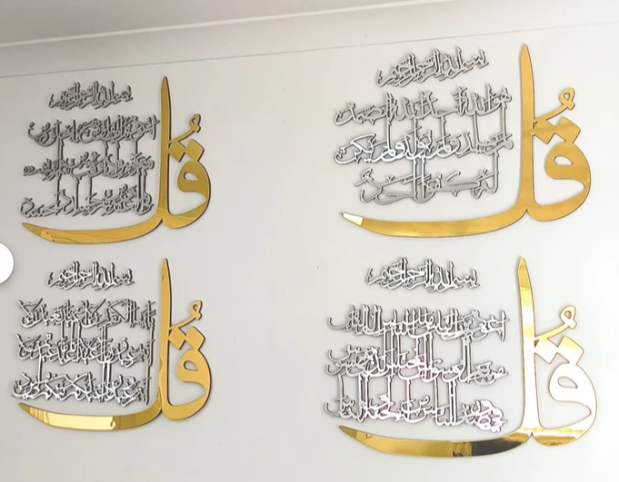 Set of 4 Quls 4Qul Surah, Qul Surah Ikhlas Na Nass Falak Kafiroon islamic wall art new home decor, mirror effect Muslim gift Blessing dua